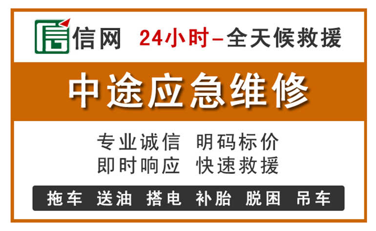 大邑附近汽车应急维修电话