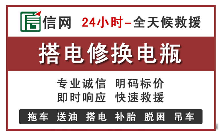 大邑附近汽车中途充电电话
