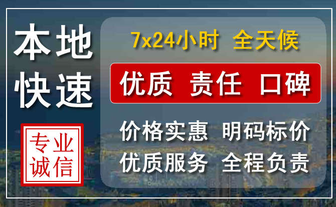 大邑附近24小时汽车救援电话