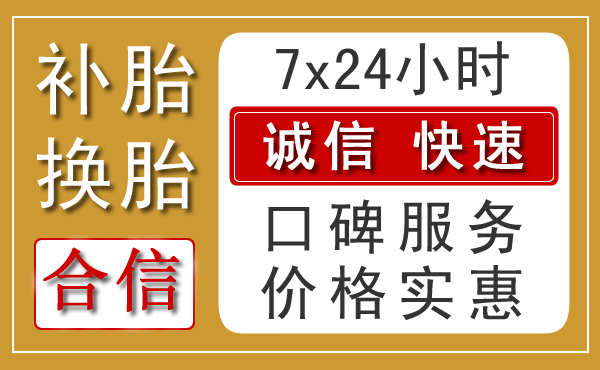大邑乡村汽车救援新特色