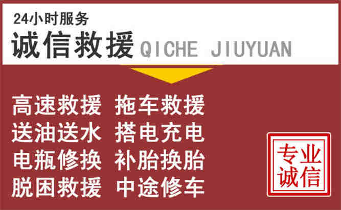 大邑24小时流动补胎电话