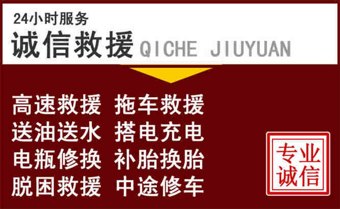 大邑24小时拖车电话