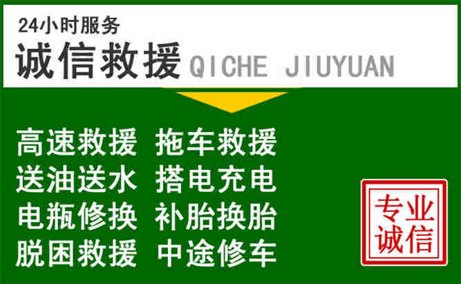 大邑24小时汽车送油电话